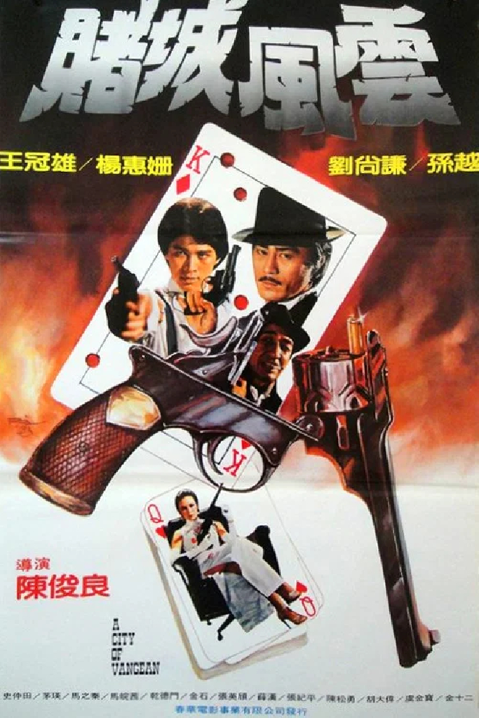 Du guo chou cheng