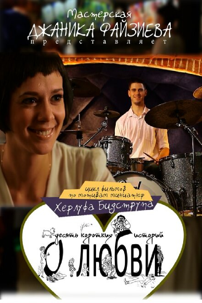 Женщины любят ушами