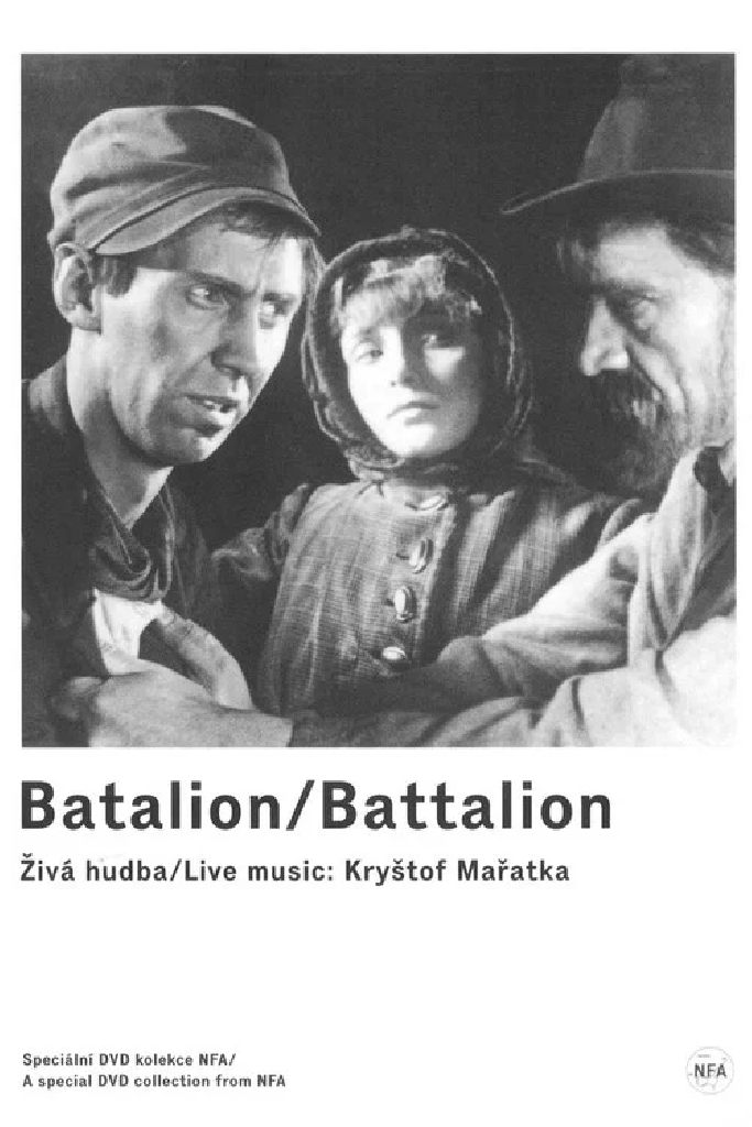 Батальон