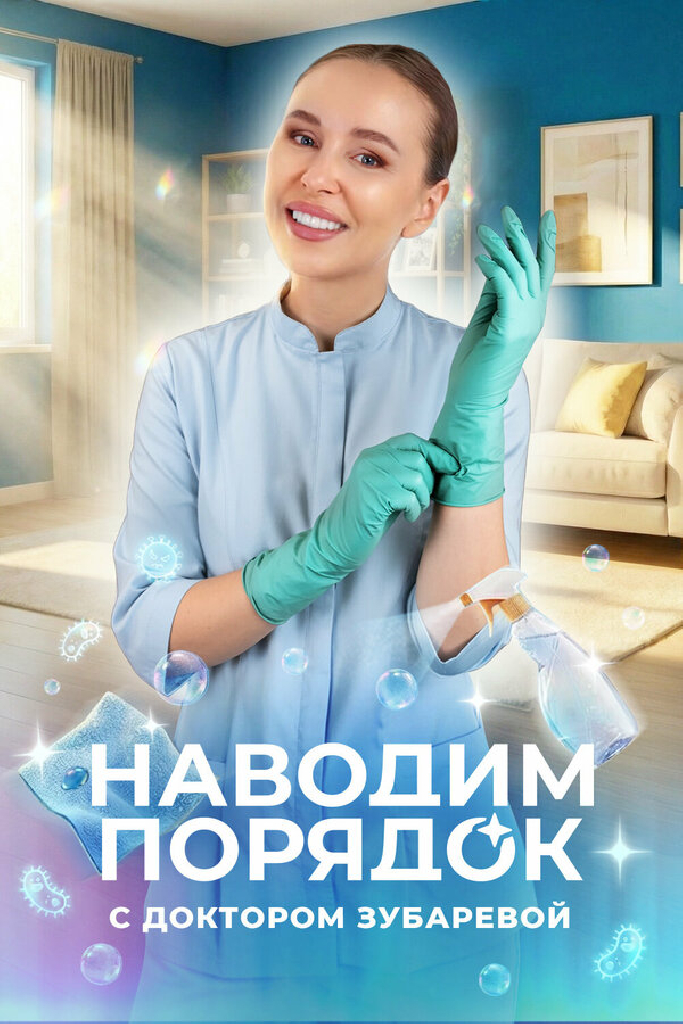 Наводим порядок