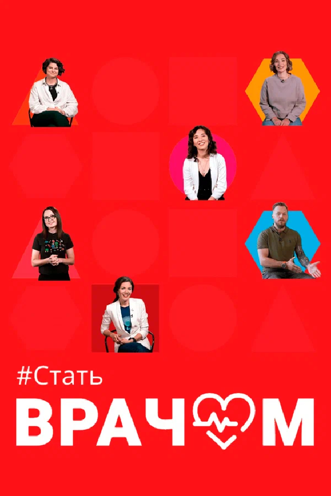 #СтатьВрачом