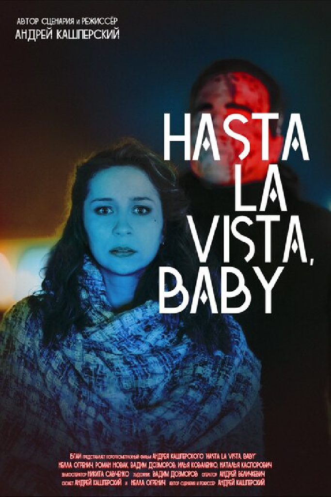 Hasta La Vista, Baby