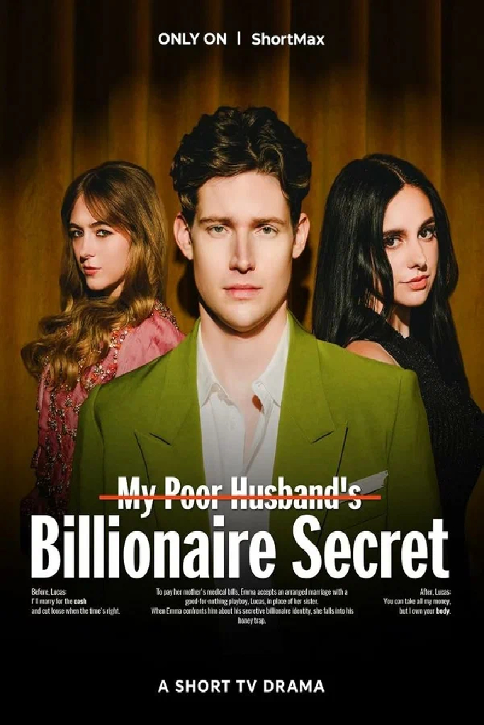 Мой нищий муж – тайный миллиардер