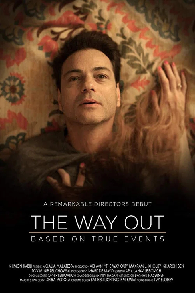 The Way Out