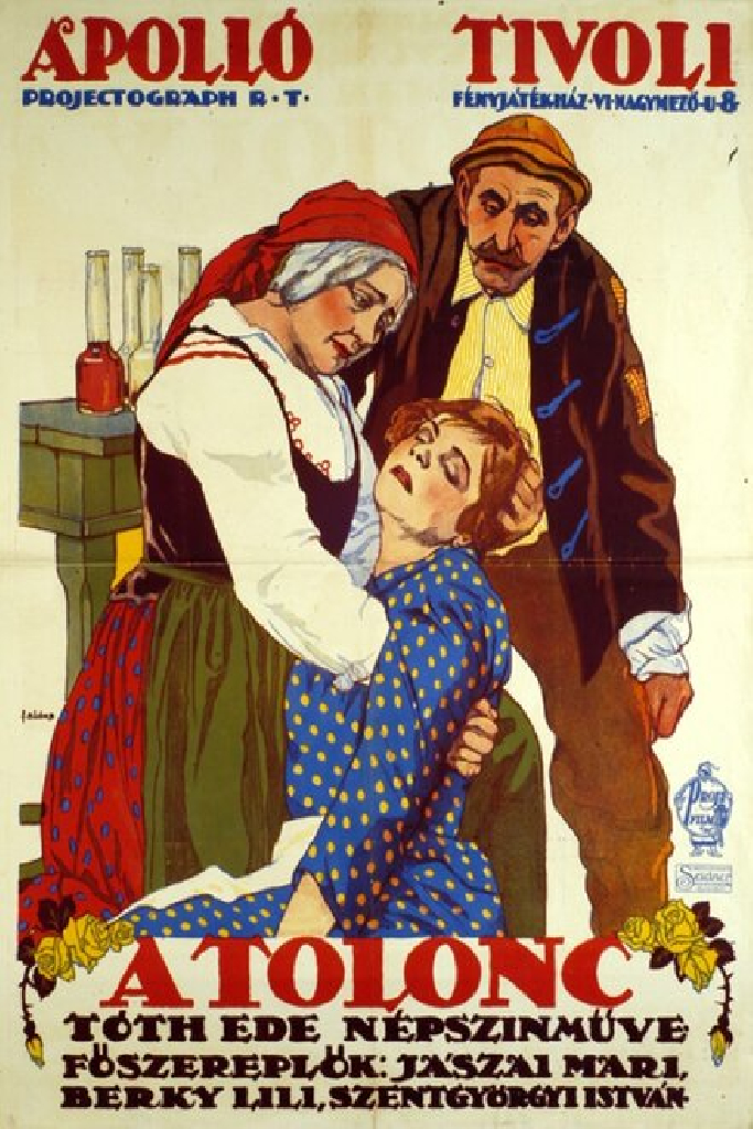 Неудобная