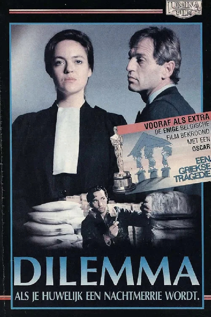 Дилемма