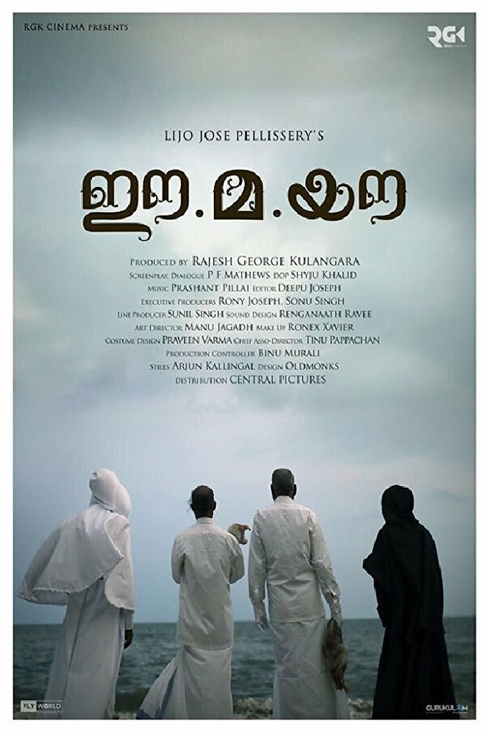 ഈ.മ.യൗ