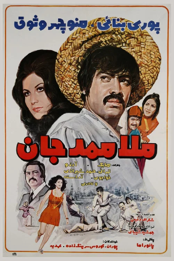ملا ممد جان