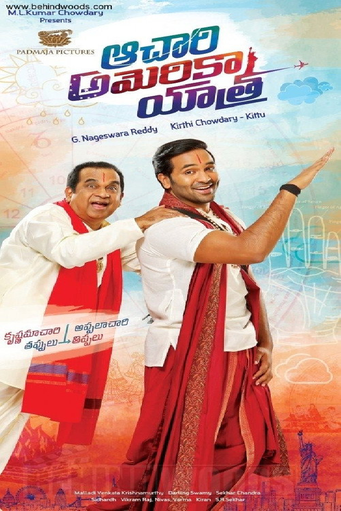 ఆచారి అమెరికా యాత్ర