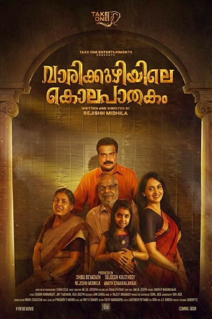 വാരിക്കുഴിയിലെ കൊലപാതകം