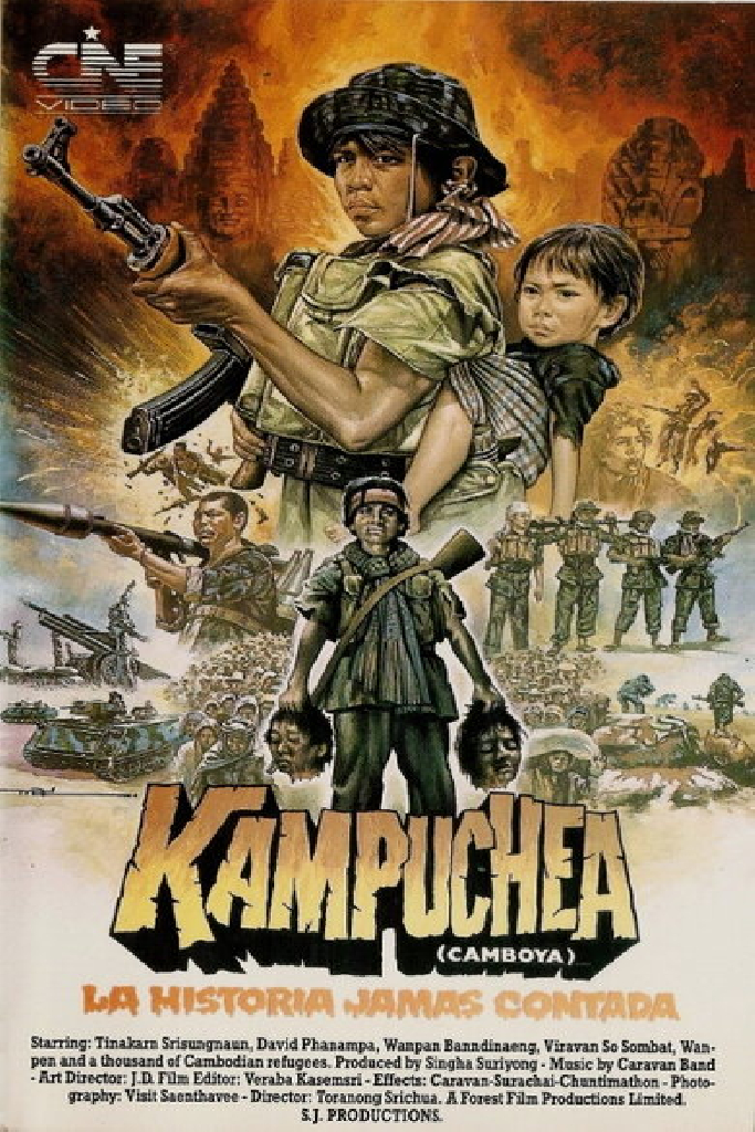 Кампучия: нерассказанная история