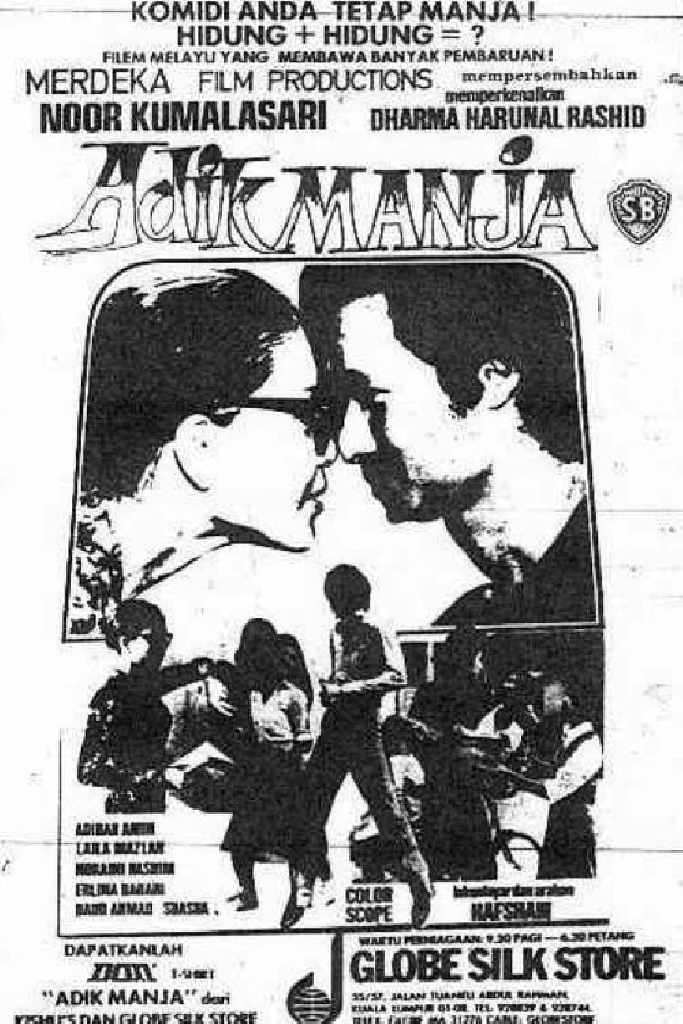 Adik Manja