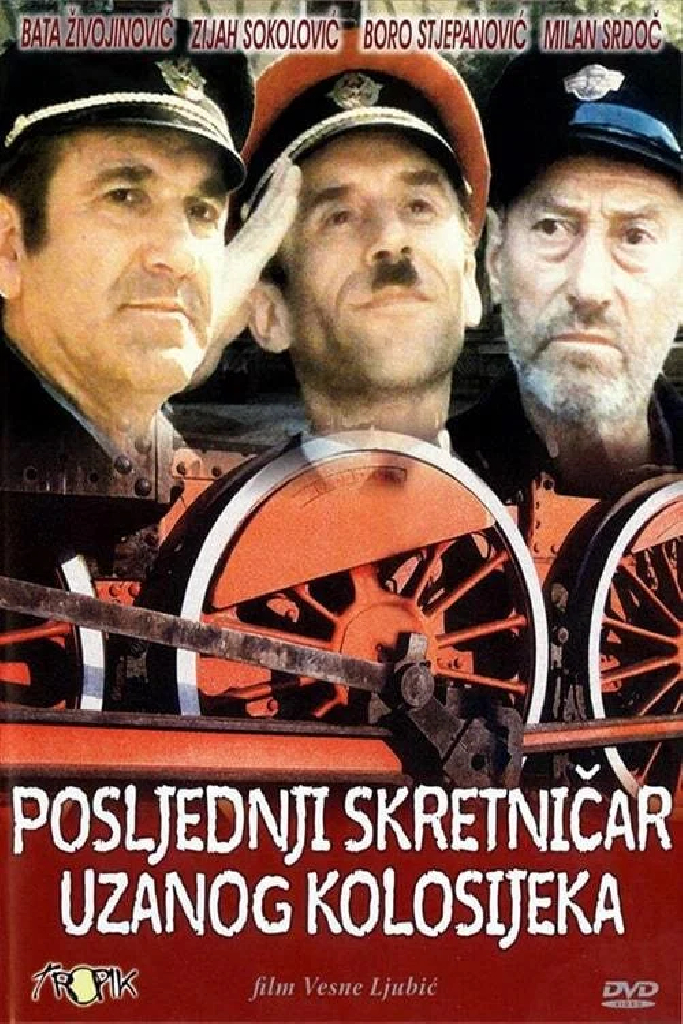 Последний стрелочник узкоколейки