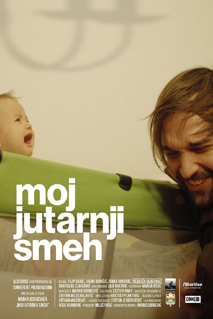 Мой утренний смех
