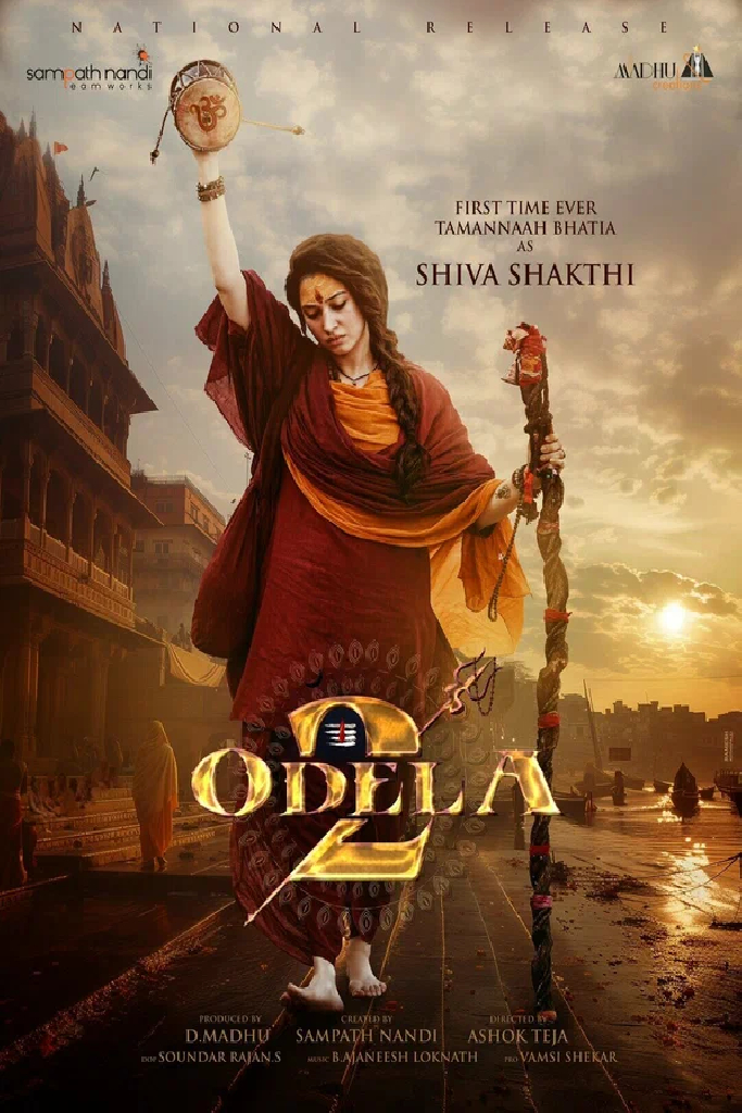 Одела 2