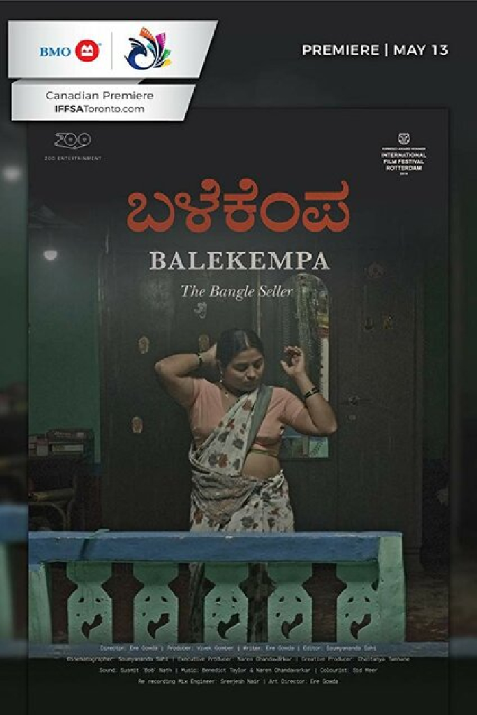 ಬಳೆಕೆಂಪ