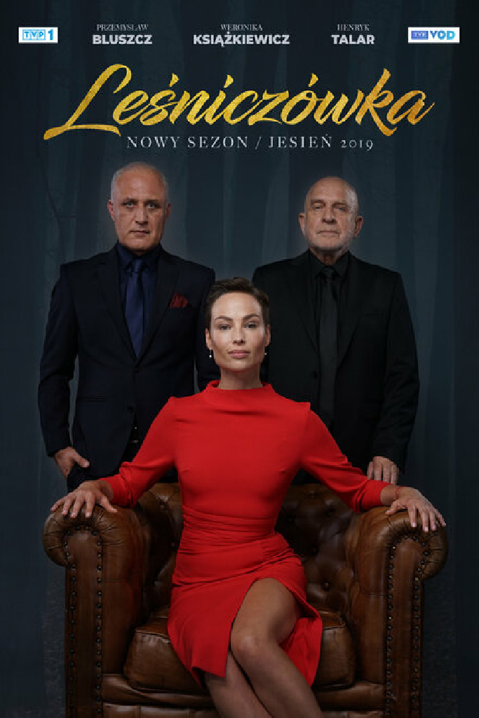 Лесная сторожка