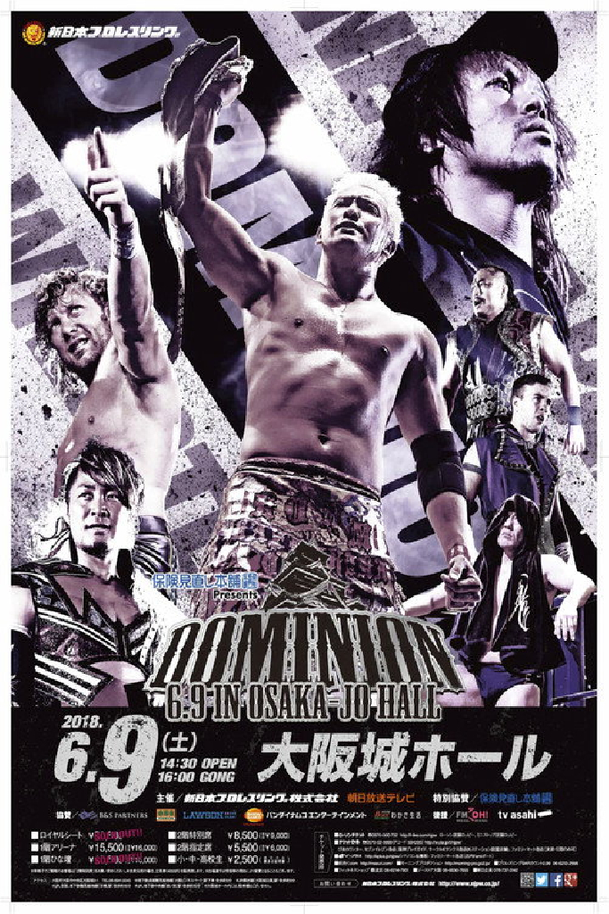 NJPW Dominion 6.9 in Osaka-jo Hall