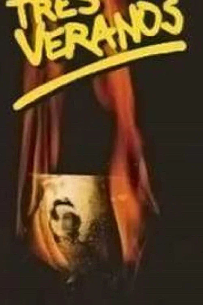 Три лета
