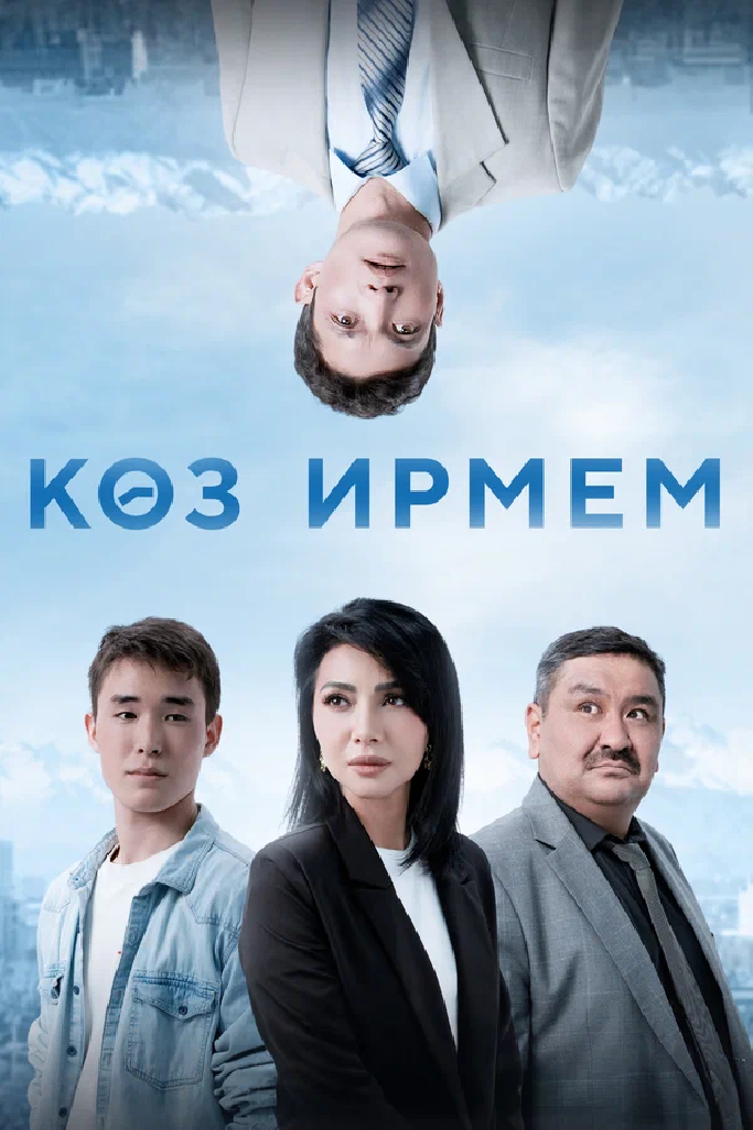 Миг