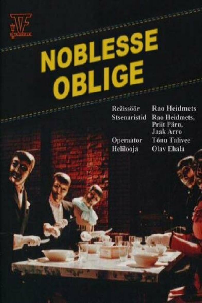 Положение обязывает