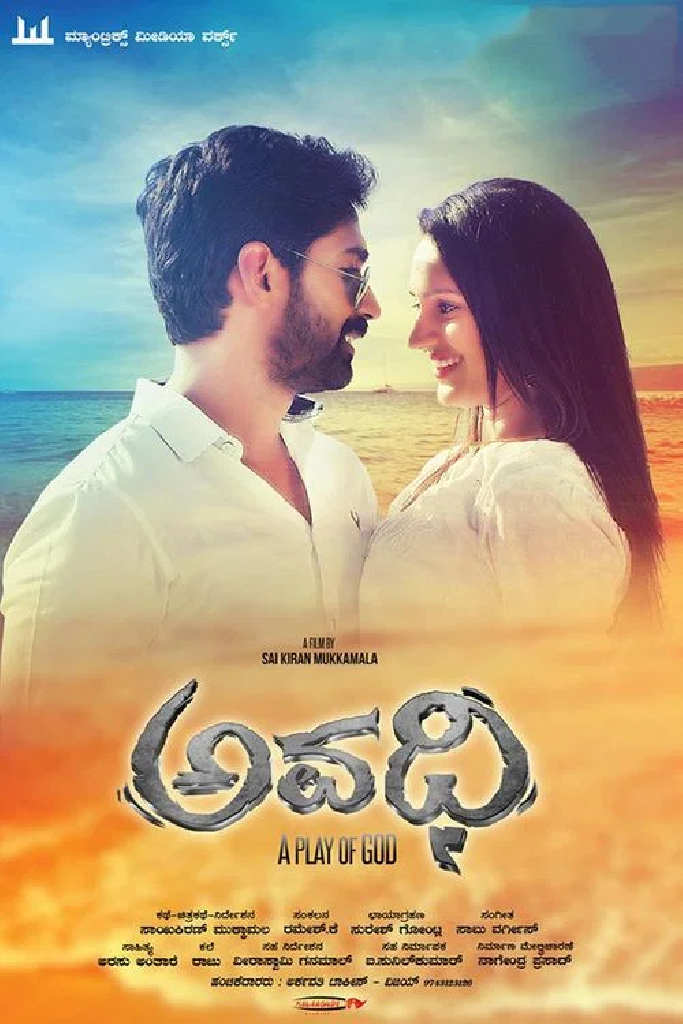 Avadhi
