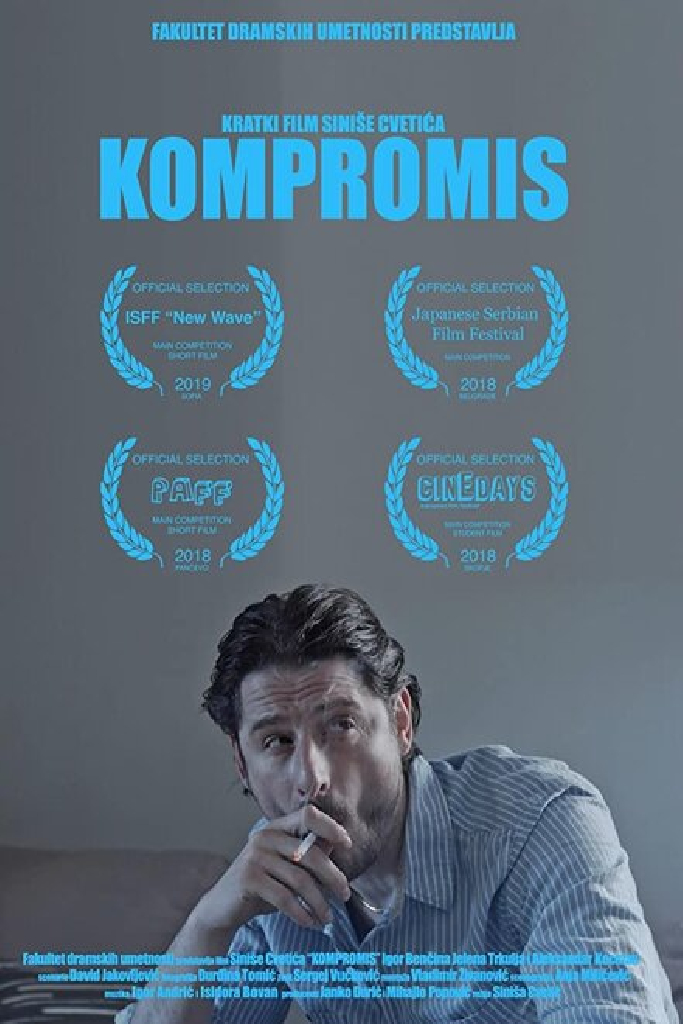 Компромисс