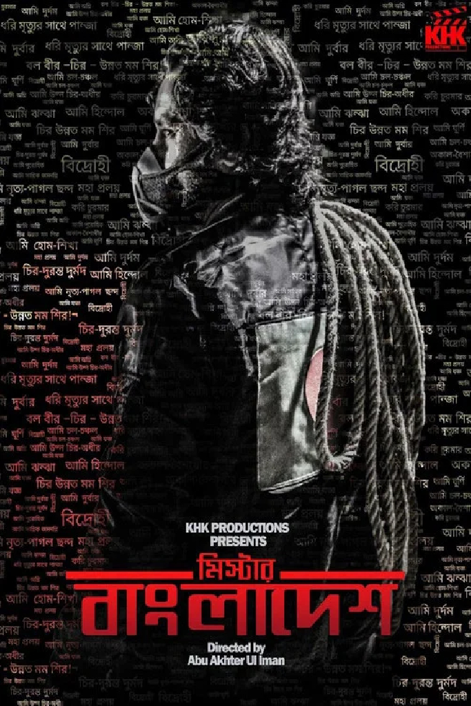 Mr. Bangladesh