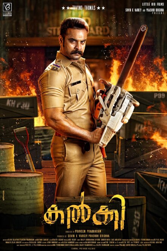കൽക്കി