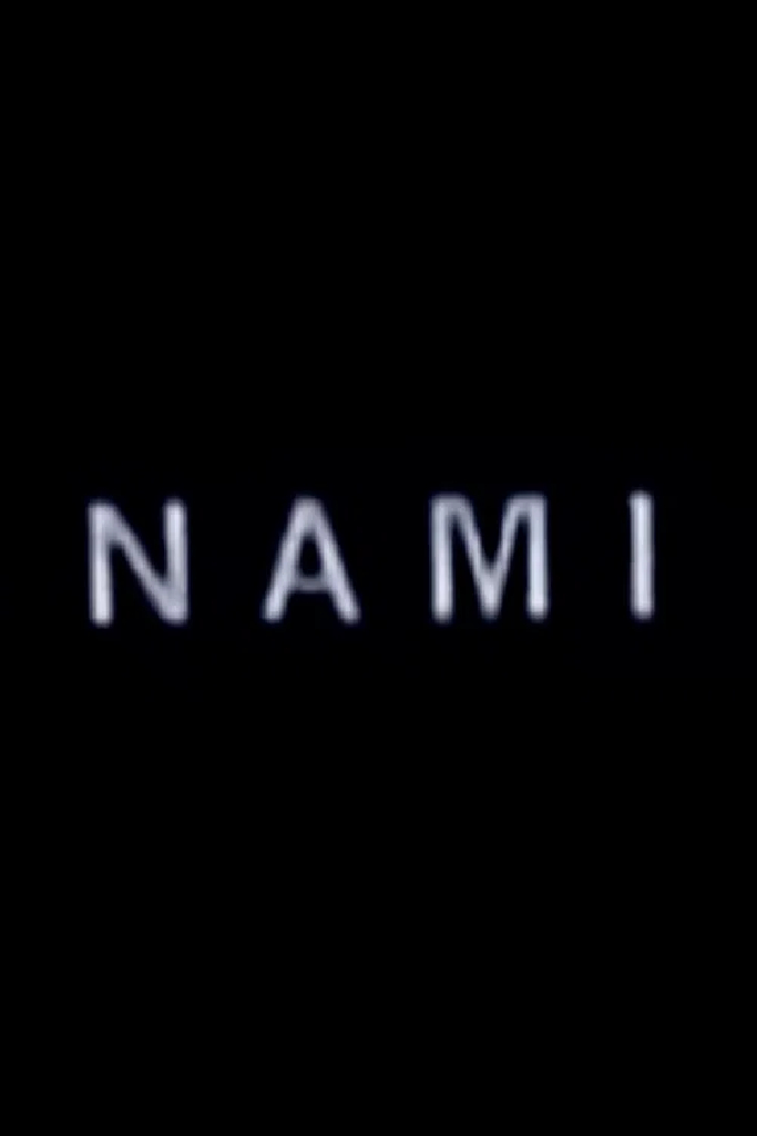 Нами