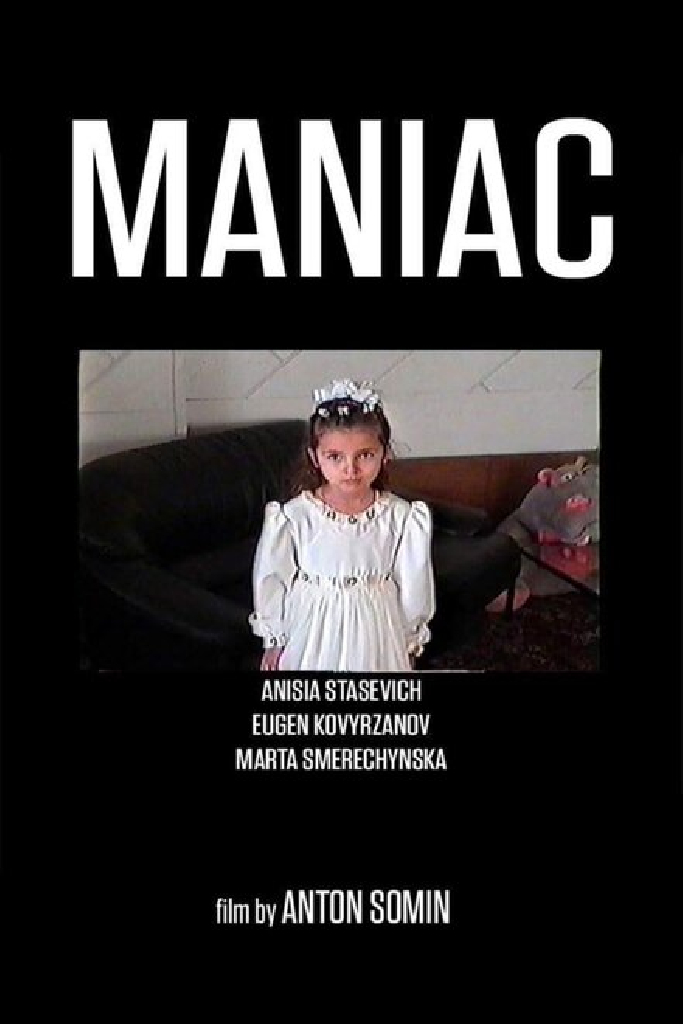 Маніяк