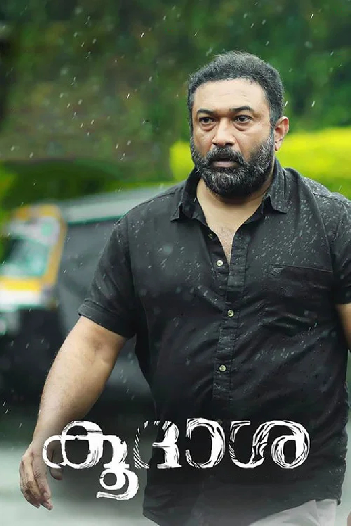 കൂദാശ