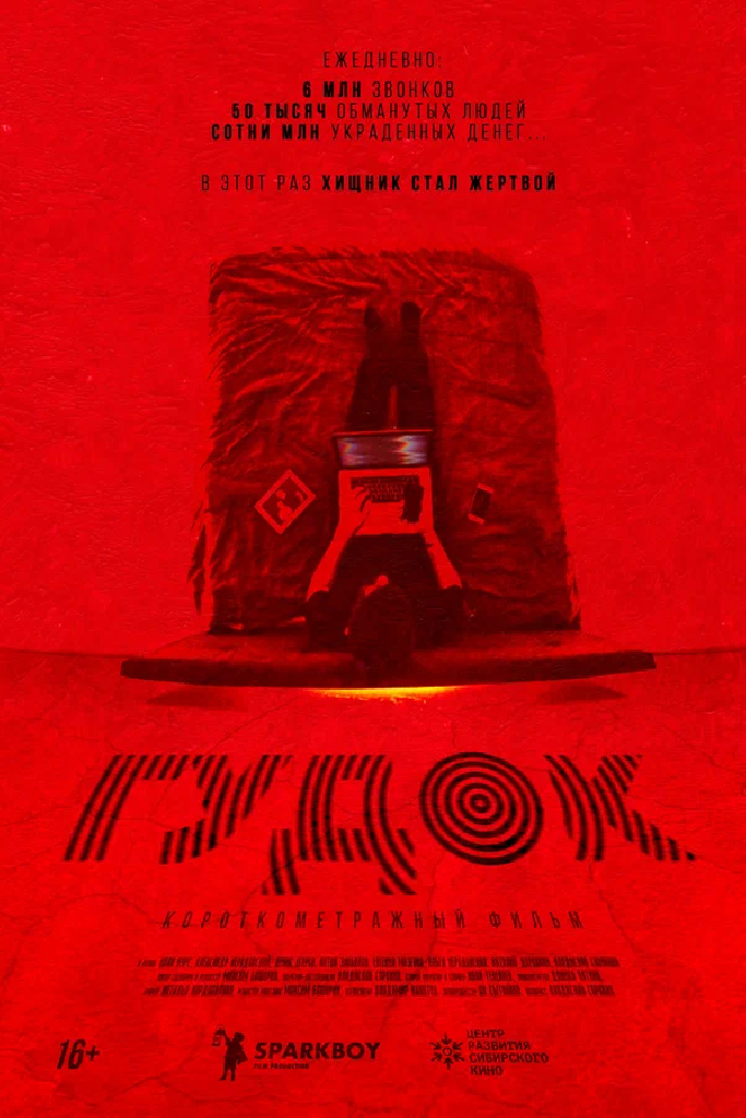 Гудок
