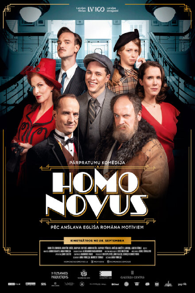 Хомо Новус