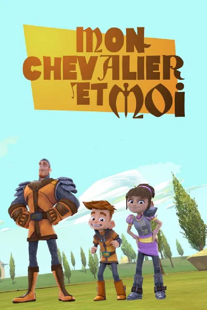 Мой любимый рыцарь