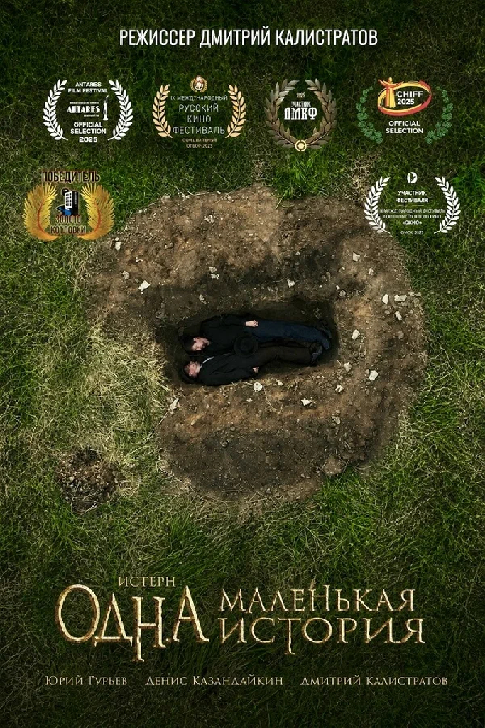 Одна маленькая история