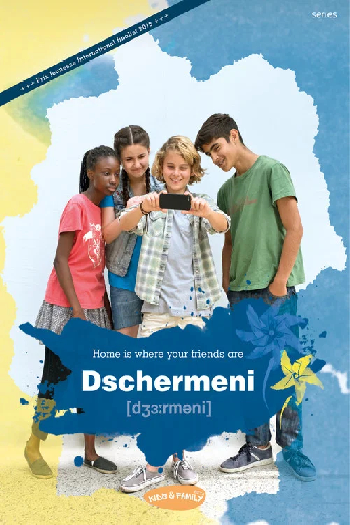 Джермани