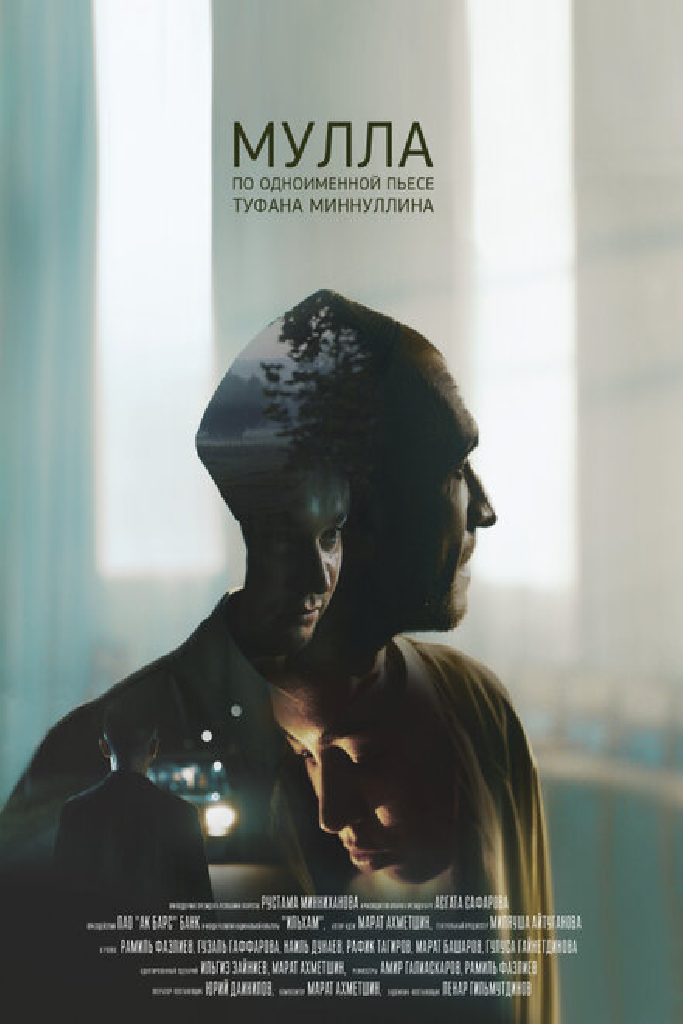 Мулла