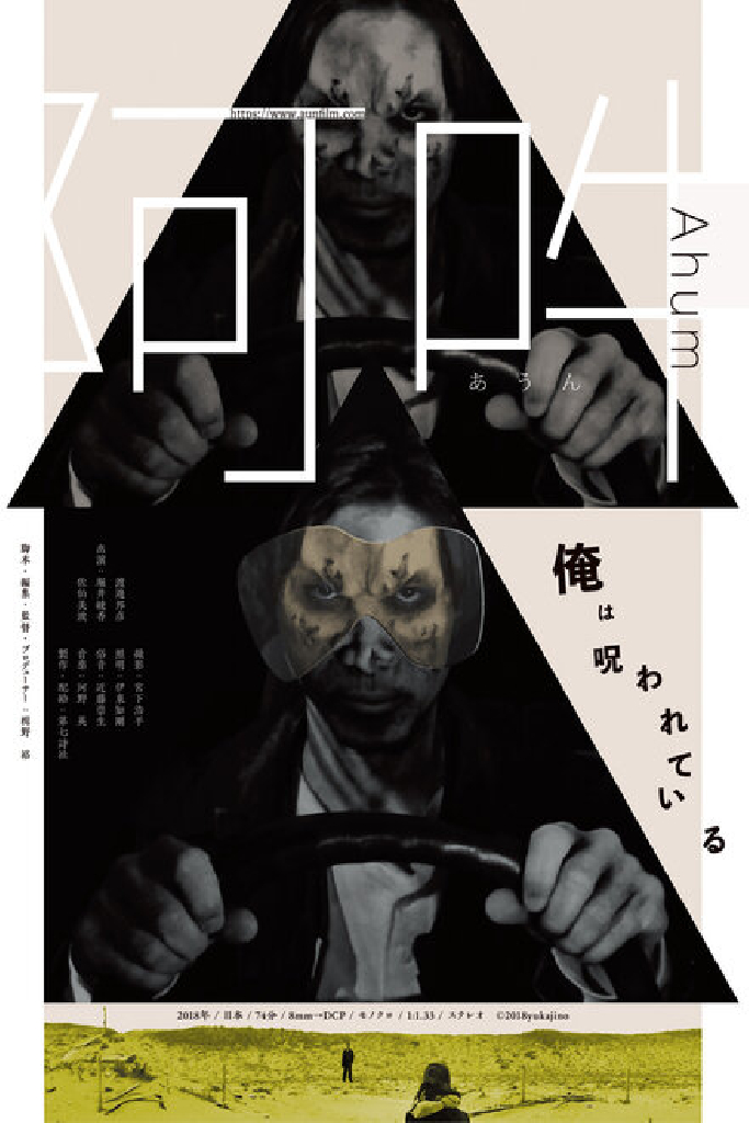 阿吽