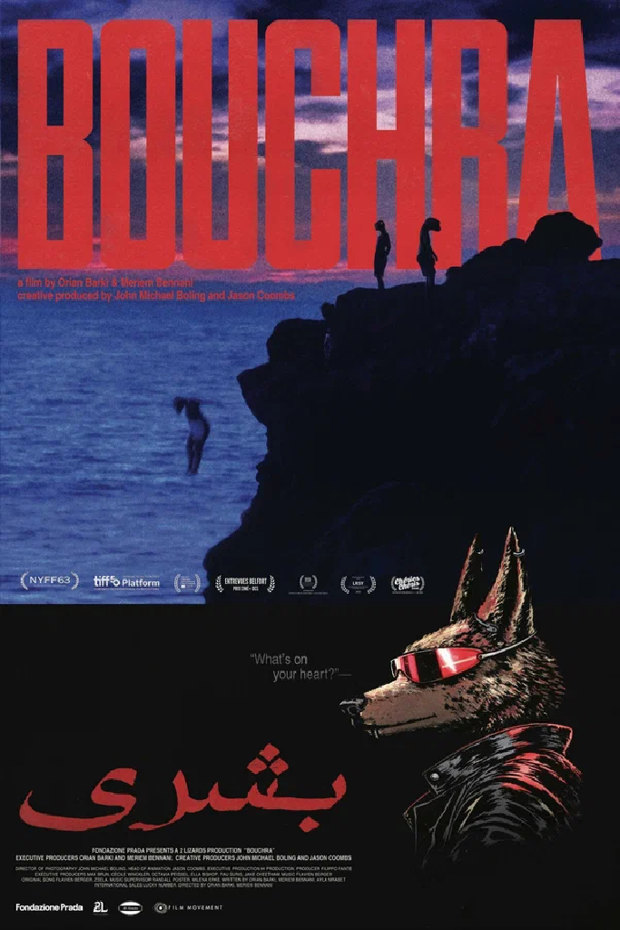 Бушра