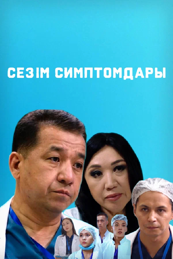 Симптомы любви