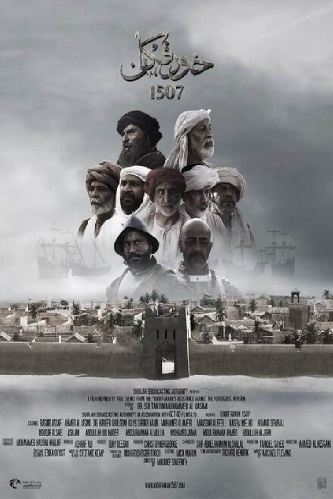 خورفكان