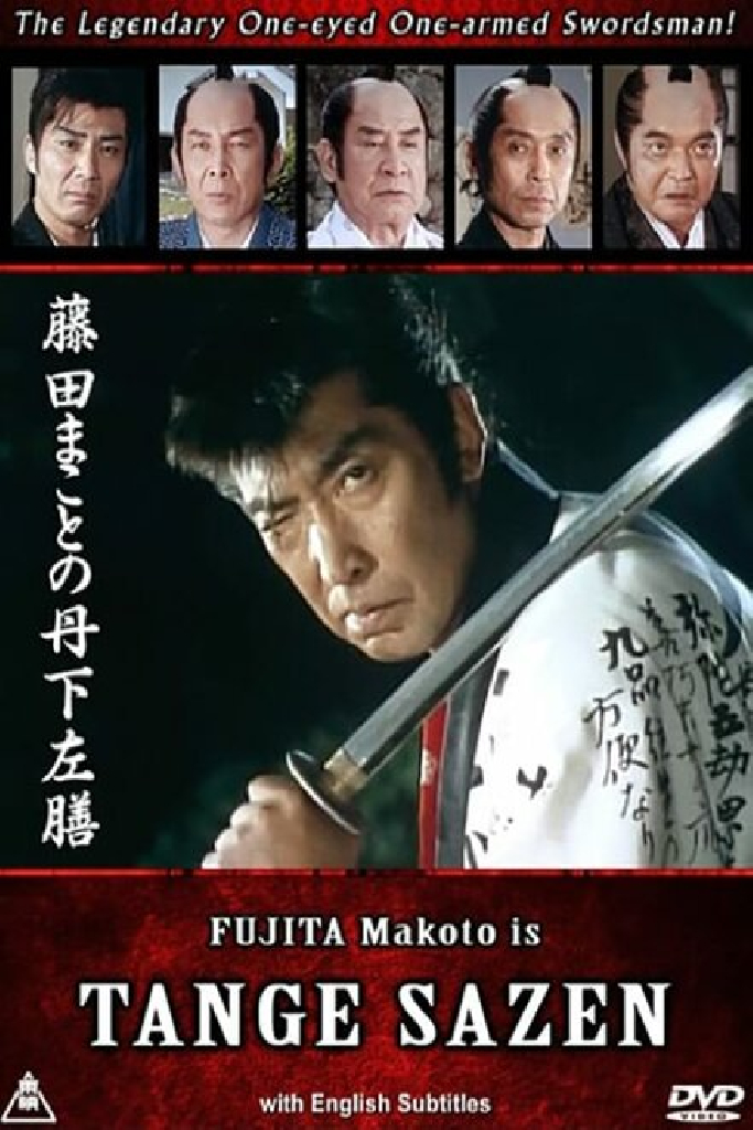 Fujita Makoto no Tange Sazen