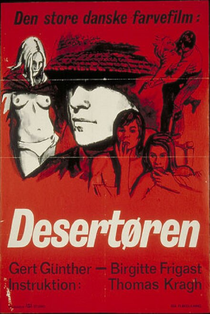Дезертир