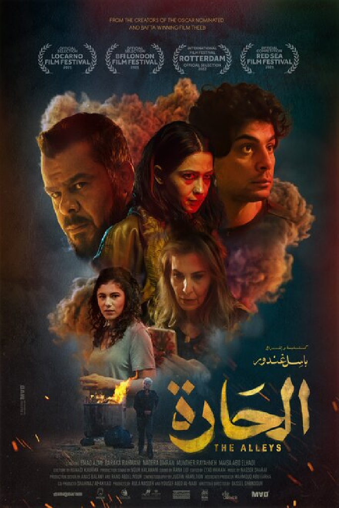 الحارة