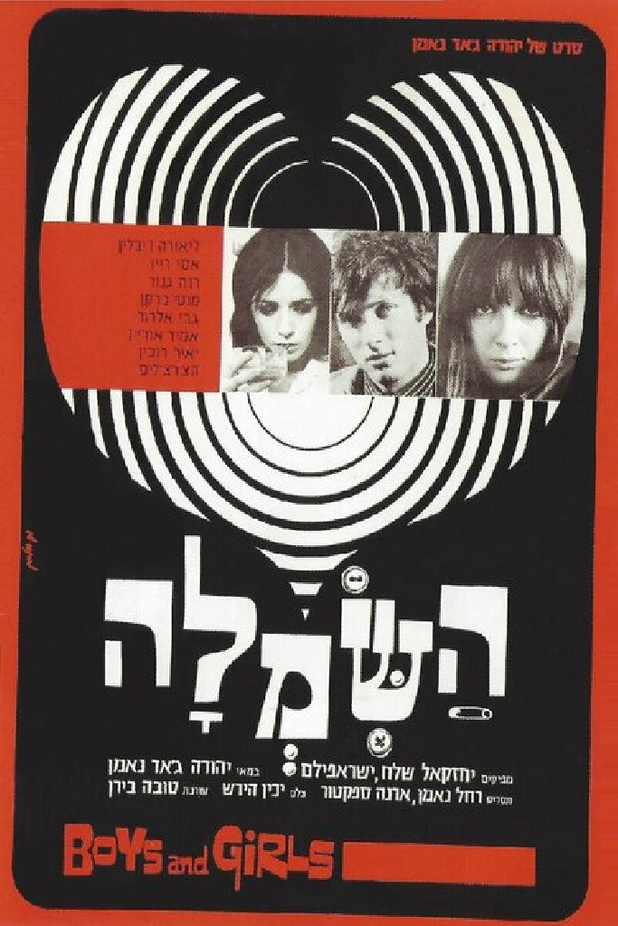 השמלה