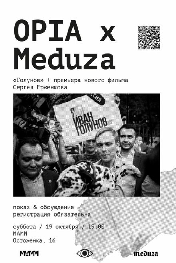 Голунов