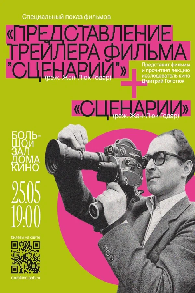 Сценарии