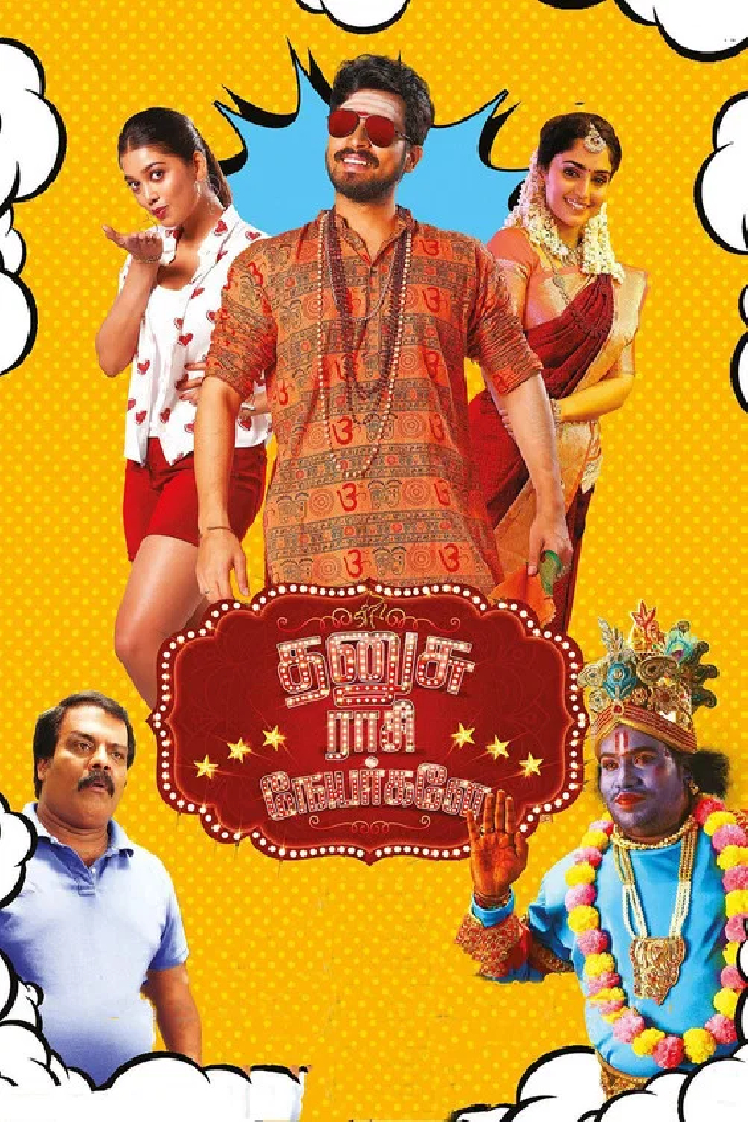 தனுசு ராசி நேயர்களே