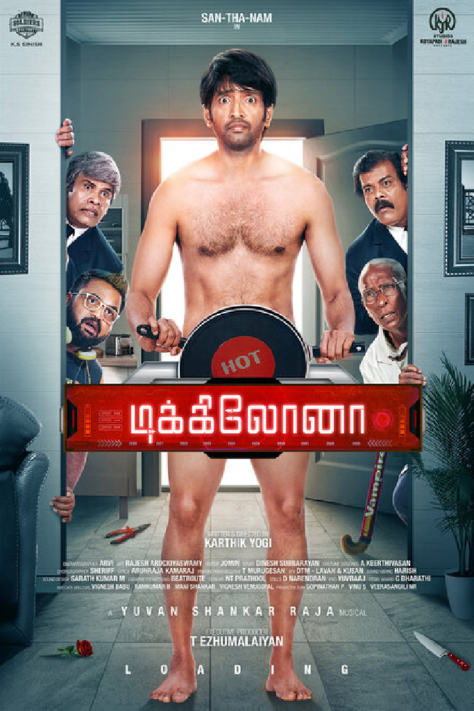 டிக்கிலோனா